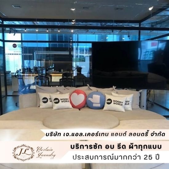ซักเก้าอี้สำนักงาน  ซักพรมสำนักงาน - โรงงานซักผ้ากึ่งอุตสาหกรรม - เจ.แอล.เคอร์เทน แอนด์ ลอนดรี้ ซักเก้าอี้สำนักงาน  ซักพรมสำนักงาน - โรงงานซักผ้ากึ่งอุตสาหกรรม - เจ.แอล.เคอร์เทน แอนด์ ลอนดรี้